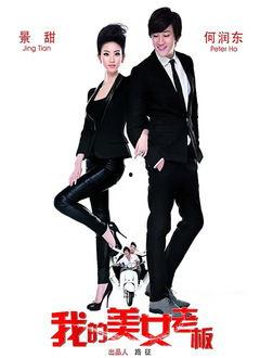 何润东合作过的女演员,演绎浪漫爱情传奇