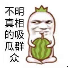 娱乐吃瓜有趣名字怎么取